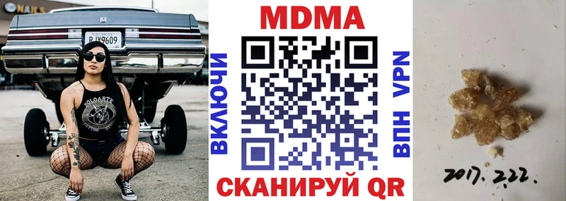 MDMA кристаллы  Купить где  Ленск 