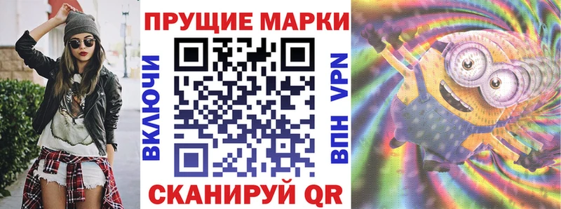 Марки 25I-NBOMe 1,8мг  Купить где  Ленск 