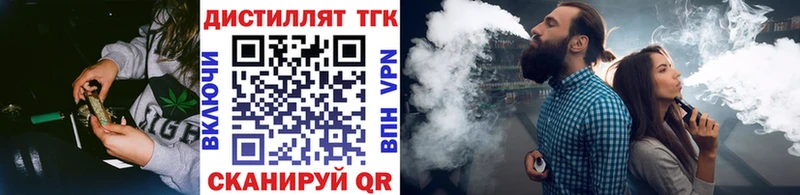 Купить где  Ленск  ТГК THC oil 
